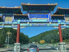 -塞罕坝国家级自然保护区