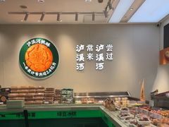 -泸溪河桃酥(西直门凯德店)