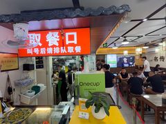-穆得·老周家牛肉烧饼(普利街店)