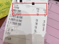 -瑞记湛江鸡饭店·粤西第一鸡(粤垦店)
