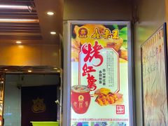 -鑫栗王(庙前街总店)
