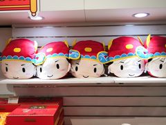 -秦淮礼物(贡院街店)