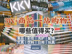 -KKV(天津津南吾悦广场店)