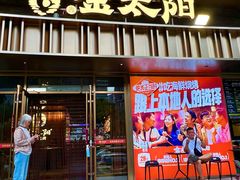 -金太阳海鲜烧烤·本地人餐厅(星海公园店)