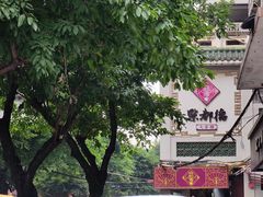 -点都德(大茶楼店)