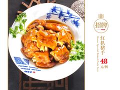 红扒猪手-可达酒店