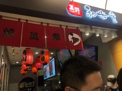 门面-和米堂(正弘城店)