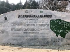 -周口店北京人遗址公园