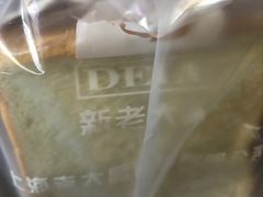 -老大昌(淮海中路店)