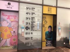 -兰岛广场(白沙路店)