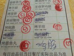 菜单-比尔森巴西烤肉自助(红旗街店)