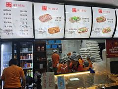 -津门张记包子铺(华昌道店)