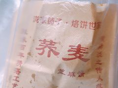 -香糯炎荞饼王(解放碑店)