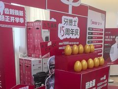 -牙博士口腔品牌连锁(杨浦店)