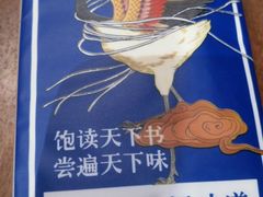 -和府捞面(东直门银座店)