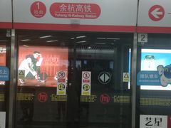 -临平南高铁站(地铁站)