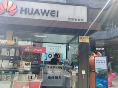 -闪电星手机维修(富荟广场店)