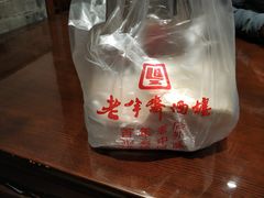 -老半斋(福州路店)