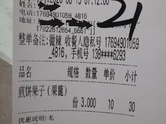 -年巴羊肉铺老铜锅(梅江店)