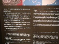 -东京国立博物馆