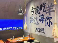 -路边羊烧烤酒场(宝带路店)