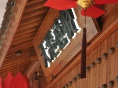 -天港禧悦酒店(宁波东部新城国际会展中心店)