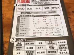 菜单-豚王拉面(铜锣湾店 )