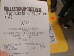账单-麦当劳(宾水西道店)