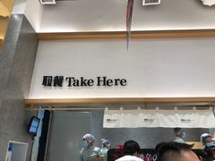 -池奈·咖喱蛋包饭(熙地港店)