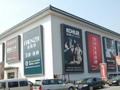 -杭州陶瓷品市场·景青陶瓷有限公司