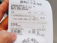 -Manner Coffee(万象前海店)