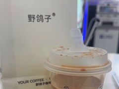 -野鸽子咖啡(航空路店)