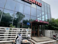 -漫咖啡MAANCOFFEE(清江路店)