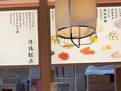 -阮大兴糕团(滨江宝龙店)