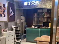 -庖丁兄弟干式熟成牛排自助餐厅(仁恒伊势丹店)