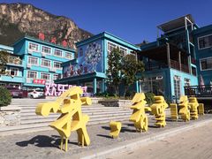 -百里峡七彩艺术小镇