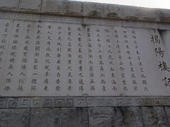 -揭阳楼