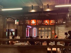 -五马集·海鲜·温州大牌档(黑金冠五马街十字路口店)