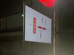 -很久以前羊肉串(簋街店)