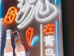 -曹掌柜小酒馆烧烤集团(宾川路店)