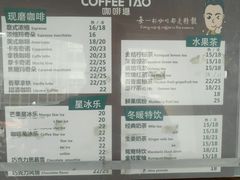 -咖啡道(东急新天地上下九步行街店)