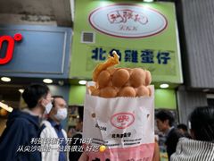 -利强记北角鸡蛋仔(弥敦道店 )