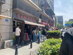 -王记生烫牛杂面馆(兰陵路店)