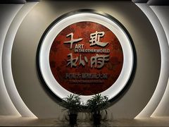 -洛阳古墓博物馆