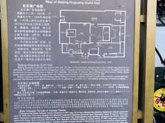 -北京湖广会馆