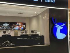 -瑞幸咖啡(平安滨江金融中心店)