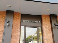 门面-味多美蛋糕(古城店)