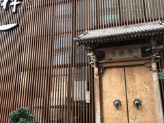 -禅一·静观堂(长寿路店)