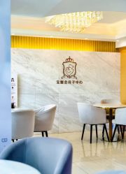 -宝媛会月子中心(越秀店)