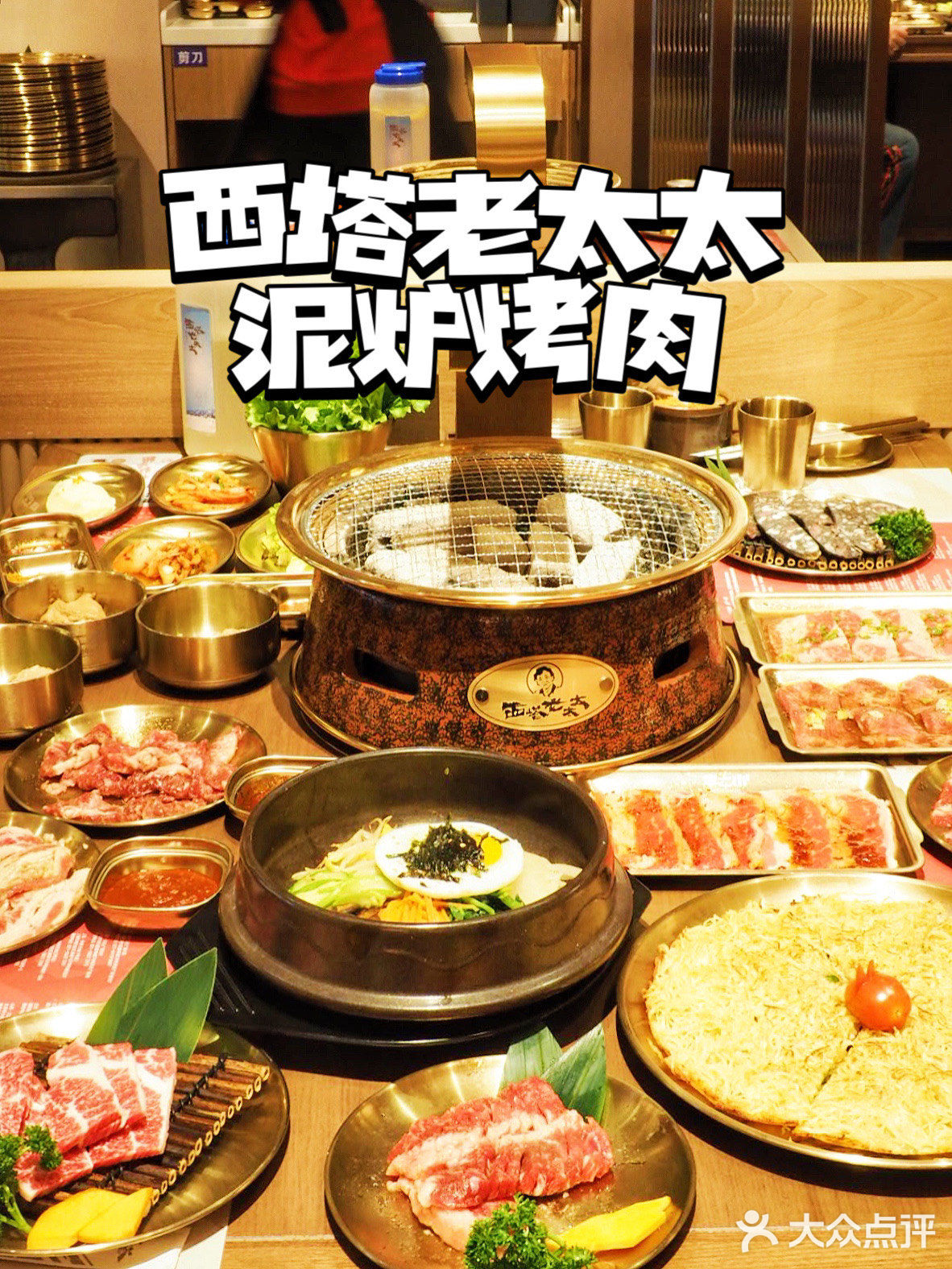 上海韩式烤肉界的Top1